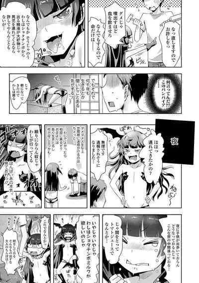 [yam] Ayakashi Enishi [Digital]