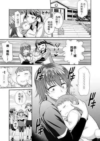 [DISTANCE] Joshi Luck! ~2 Years Later~ | 女子棍球社! ～2 Years Later～ [Chinese] [Digital]