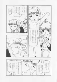 [Tanaka Hiroto] Ninensou