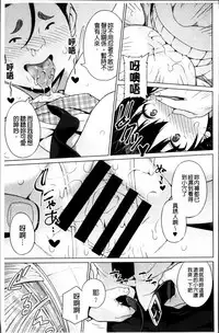 [Sanagi Torajirou] Netorare Kataomoi [Chinese]