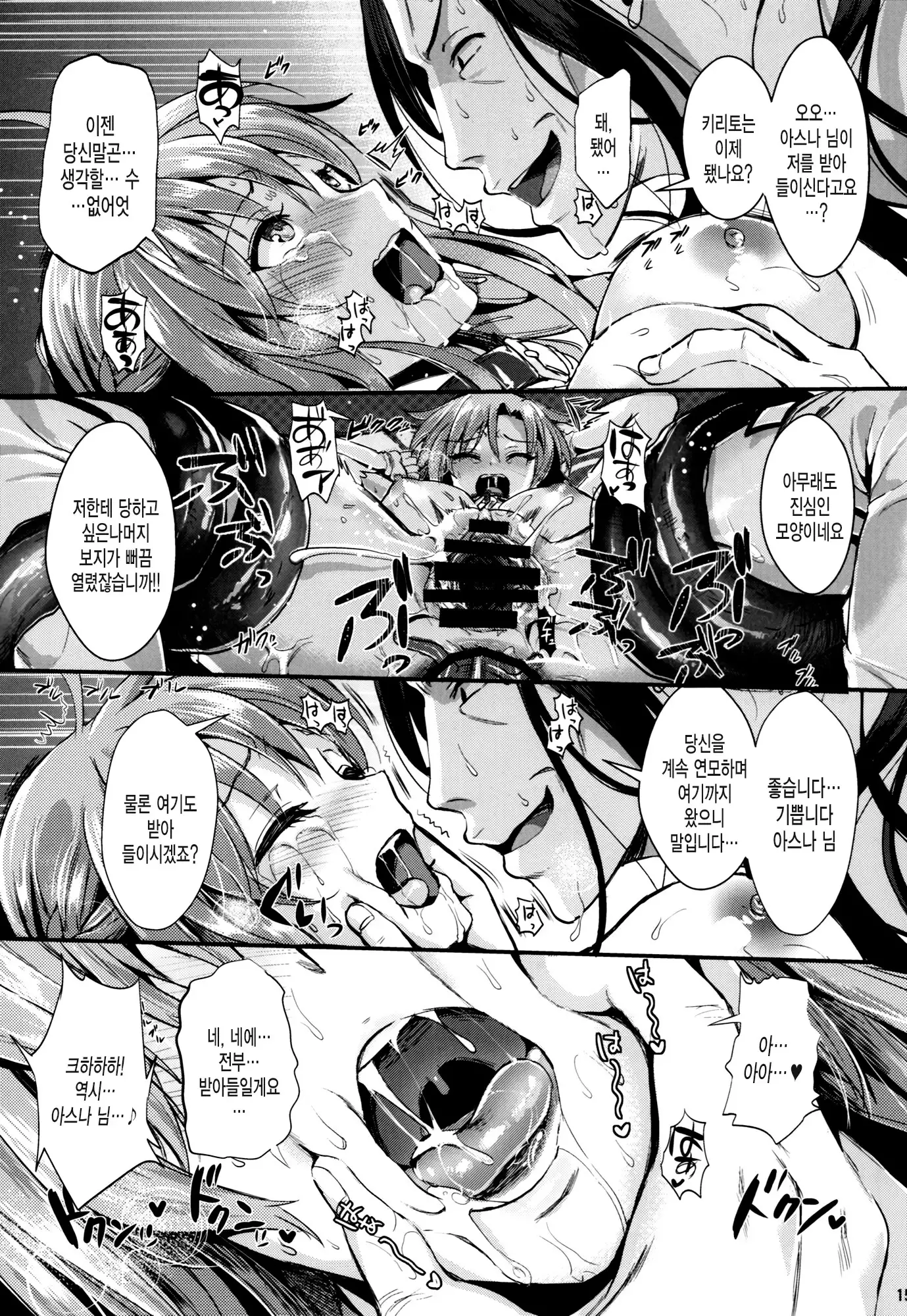 Shujou Seikou 2 NTR-hen