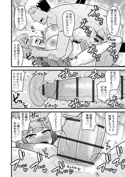 [Anthology] Cyberia Maniacs Kyousei Haramase Project Vol. 10 [Digital]