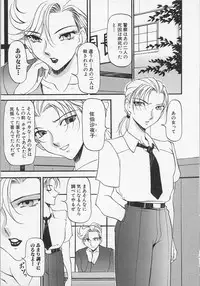 [Azuki Kurenai] Yoru no Houteishiki 1 | Equation of the Night 1