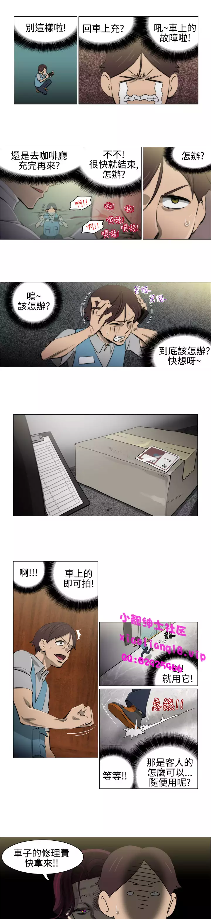 中文韩漫 助教開麥拉 Ch.0-10