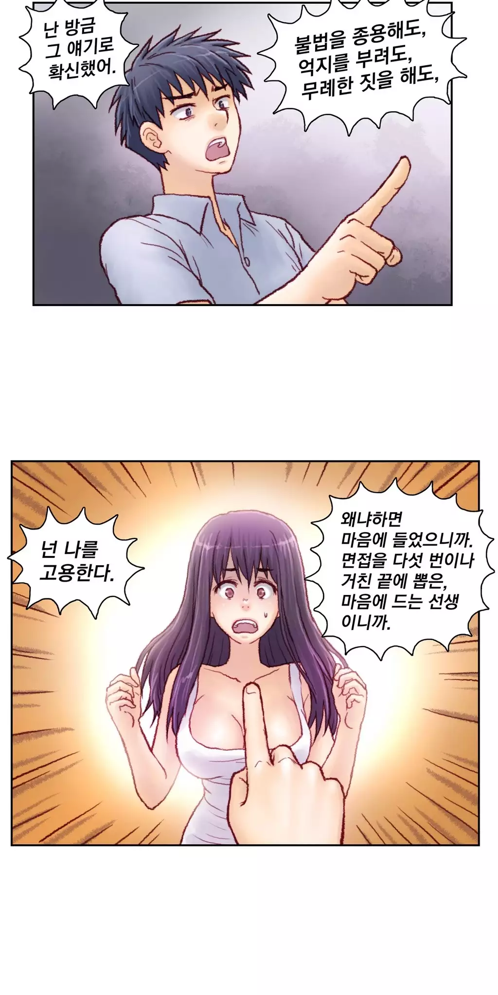 Wrath of the Tutoring Ch.1-42