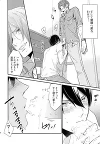 (SUPER24) [KANGAROO KICK (Takagi Takumi)] Matsuoka Rin no Shinkon Seikatsu (Kari) (Free!)