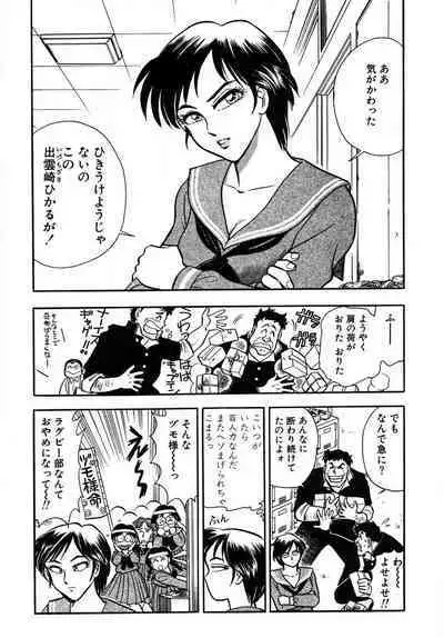 [Takizawa Hiroyuki] Mondainai ne!? Hideyuki-kun 1-3