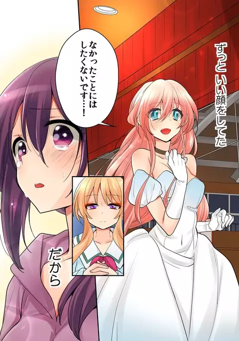ore ga...yuri?! chapter 8