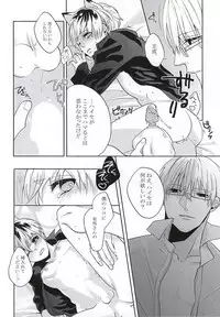 (Shoku no Kyouen 2) [odd. (Sakura Mayu)] Sasaki Haise wa × Saretai (Tokyo Ghoul)