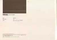 (C83) [Article 60 of Criminal Code (Shuhan)] RaKuGaKi./Monochrome.[Vol:3] (Various)