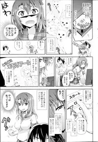 COMIC SIGMA 2014-09 Vol.81