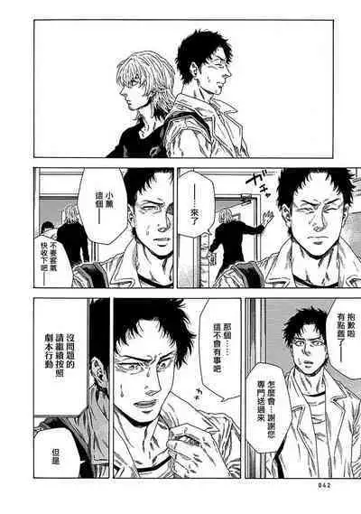 Boku ga Kimi o Korosu made | 直到将你杀死 Ch. 1-7