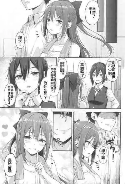 Osaka Shizuku no Houkago Secret Lesson