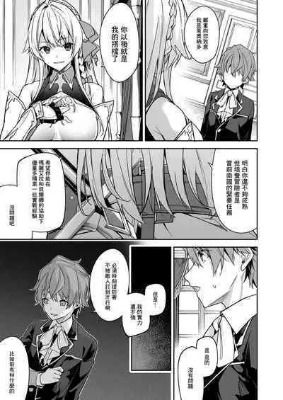 Goblin kara Hajimeru Sekai Seifuku 2