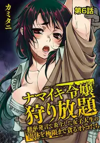 COMIC Ananga Ranga Vol. 39