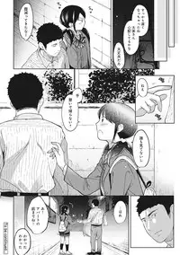 [Fumitsuki Sou] 1LDK+JK Ikinari Doukyo? Micchaku!? Hatsu Ecchi!!? Ch. 1-16