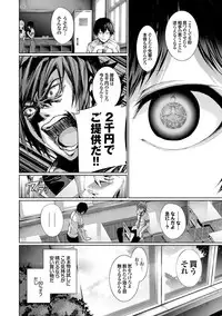 [Gentsuki] Henai Heroism [Digital]