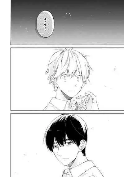 Kimi ni wa Todokanai. 1