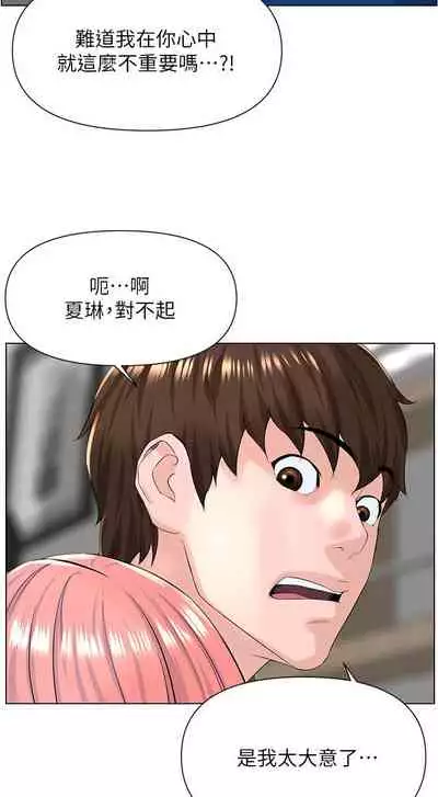 my neighbor celebrity chi 01-25 - manhwaroshi