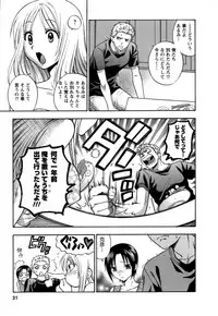 [Azuma Tesshin] Motokano 1