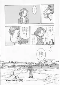 [Imanaga Satoshi] My Classmate