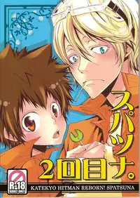 (C74) [BBP (Izumi Bouko)] SpaTsuna 2-Kaime. (Katekyoo Hitman REBORN!)