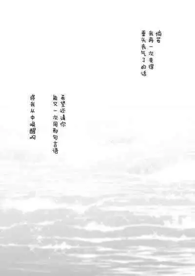 [Mushiyaki!! (Kanbayashi Makoto)] LOOSEN UP (Love Live! Sunshine!!) [Chinese] [Digital]