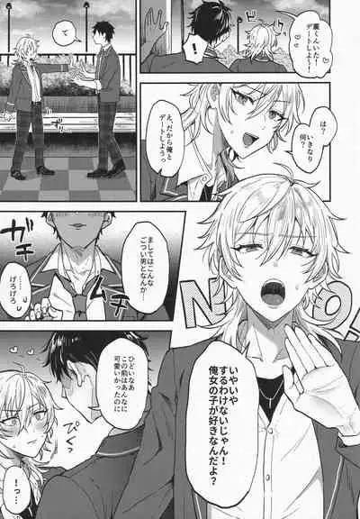 (brilliant days 30) [Mycology. (Ainaryumu)] Nightmare Hunt