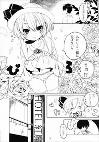 (Reitaisai 10) [Hn.03 (Dancyo)] Ikenai! Remilia-chan (Touhou Project)