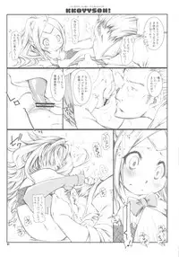 (C83) [1st.M's, HAMUSTAR (Hayami Osamu, Nyakki)] KKOYYSOH! (Fire Emblem Awakening)