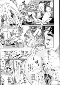 [Miyahara Ayumu] Kaishin no Eleanora Ch. 1-5