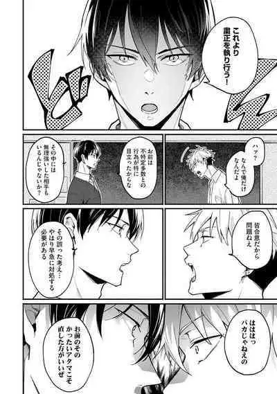 Ore ga Neko nara Omae wa Inu de