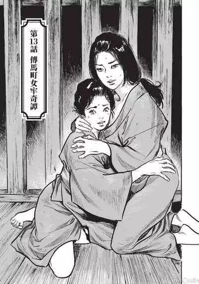 Inshuu Hiroku Midare Mandara 3