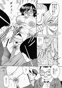 [Anthology] [2005-04-09] COMIC MEGAPLUS Vol.19 (2005-05)