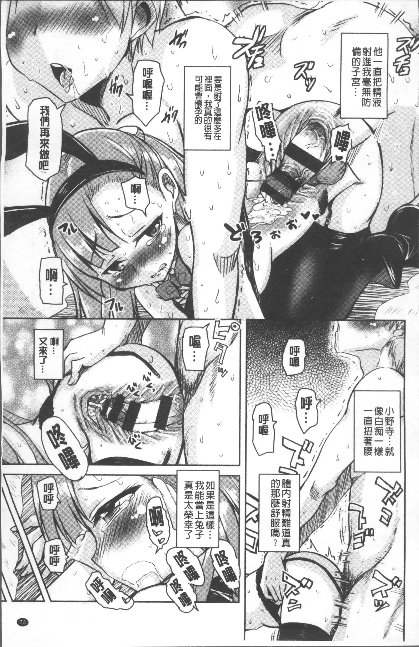 Houkago no Sangatsu Usagi-tachi