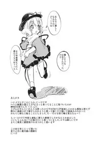 (C82) [*Cherish* (Nishimura Nike)] subconscious girl (Touhou Project)