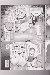 (C86) [AHOBAKA (aho)] Netorare Ningyo Zuma no Shiranai Karada