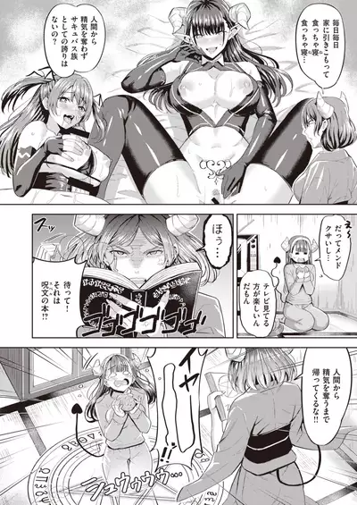 COMIC Kairakuten BEAST 2020-05