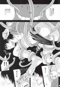 (C85) [Tokyo Note, UOHSAOH (Amamiya Amako)] Otona no Shuugakuryokou (Ansatsu Kyoushitsu)