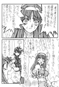 (C62) [Power Slide (Uttorikun)] BOIN 5 (Dead or Alive)