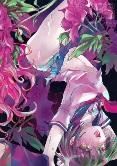 [Sorairo Kuukan (Karairo)] Sumire Torikabutou (Danganronpa)