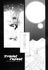 (COMIC1) [INFINITY DRIVE (Kyougoku Shin)] Triplet Repeat (Zero no Tsukaima)