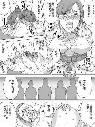 Tomatta Elevator de Joshi no Rinji Benki ni Natta