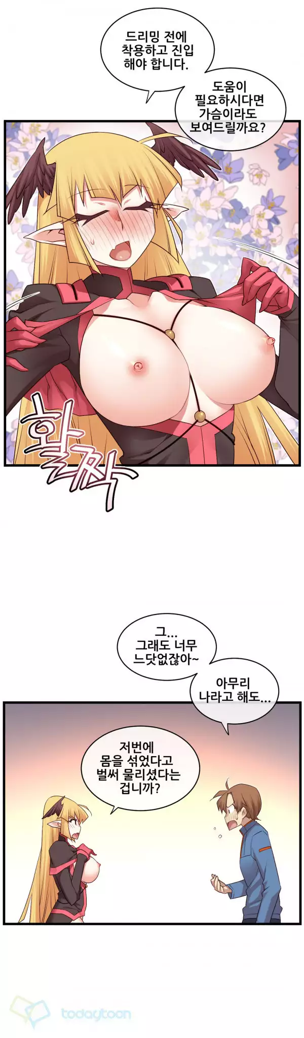 Master in My Dreams Ch.90-118