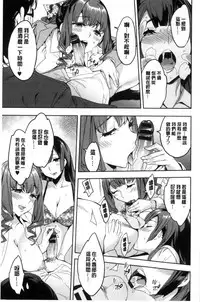 [Emua] Sekigahara Shouji Hitodumabu | 關原商事人妻部 [Chinese]