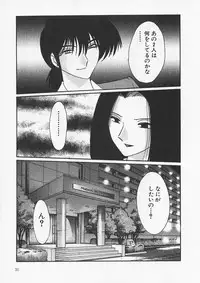 [TsuyaTsuya] Takatsuki Jokyouju no Inbi na Hibi 6