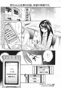 [Miyauchi Yuka] Mizuiro -Friends-