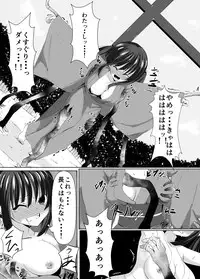 [Perilab (Perimaru)] Mura Musume no Junan "Ikenie to Kusuguri" [Digital]