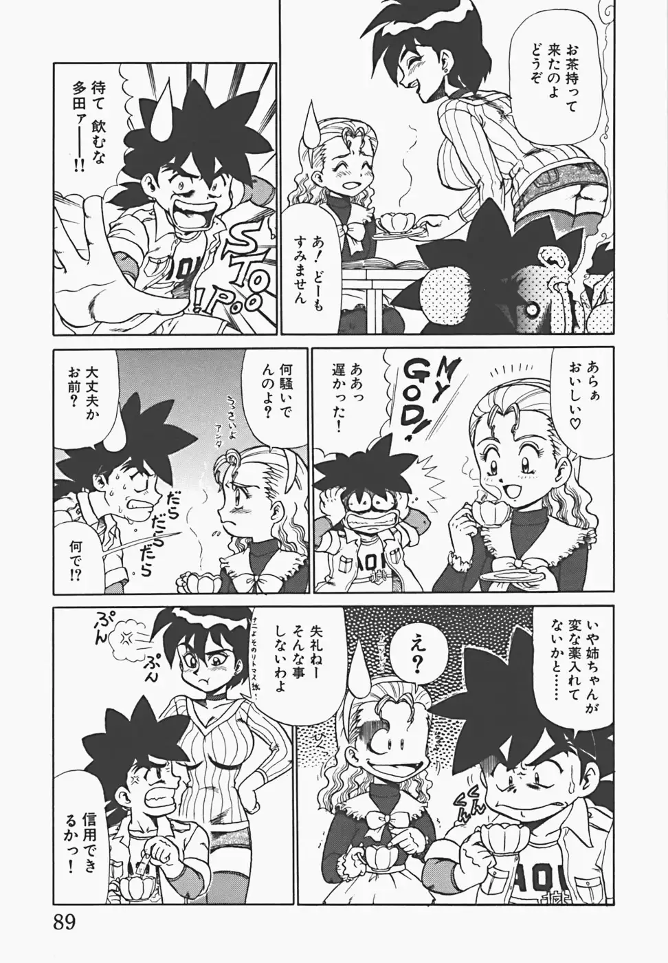 In Mitsu Mu - Hot Honey Dream