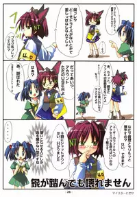 [Deja vu Artworks] Kyouyuu Foru DA! SE (OS tan)